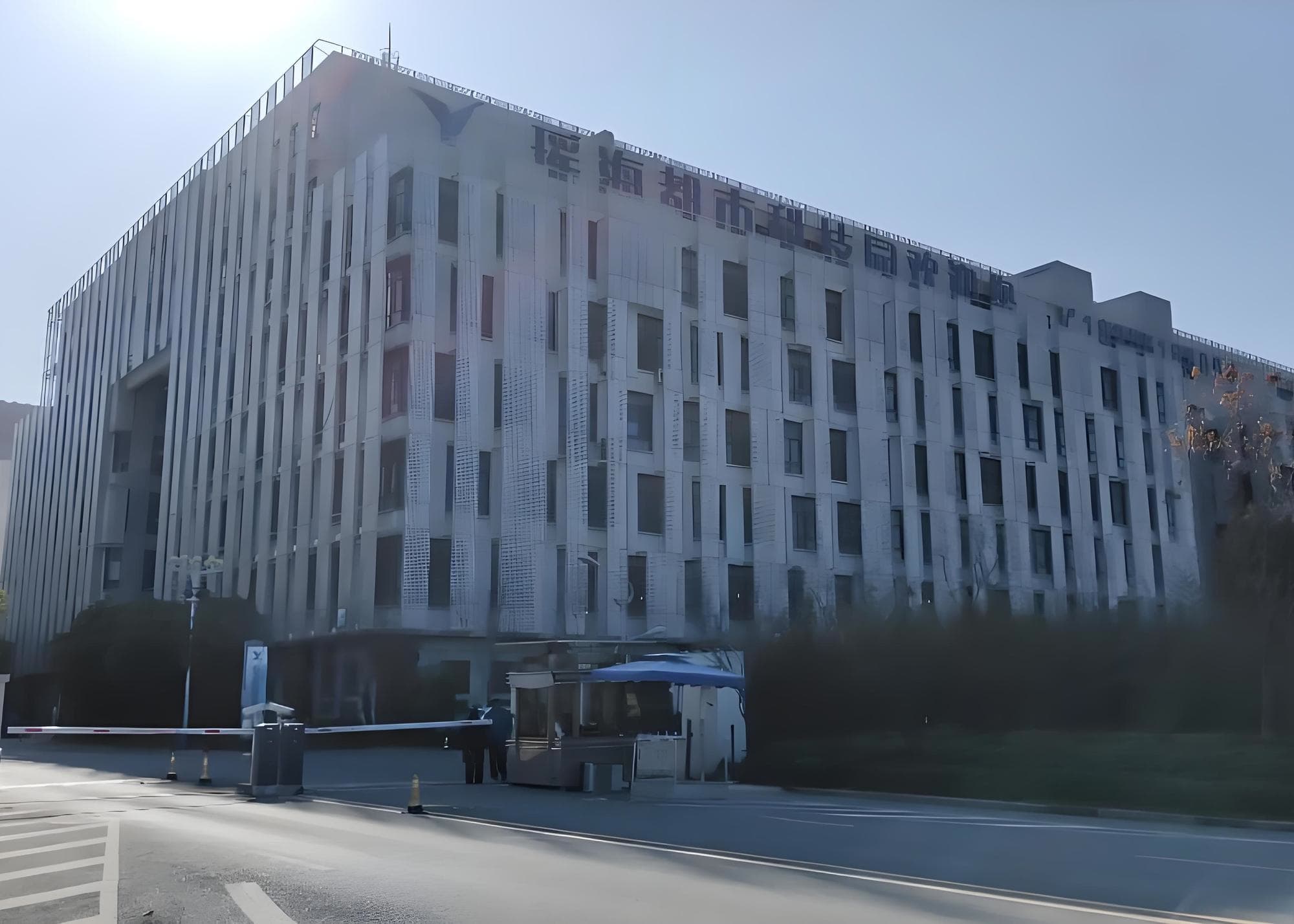 都市科技工业园